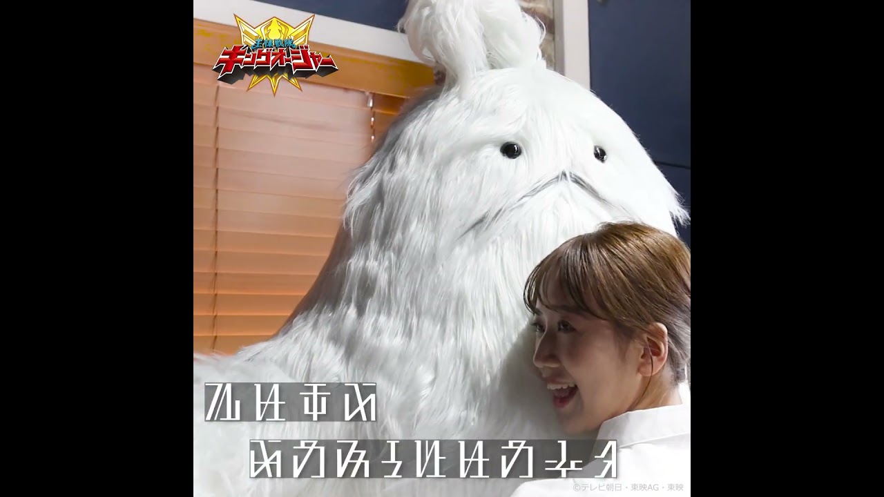 プレミアムバンダイ】#王様戦隊キングオージャー おっきいもっふん