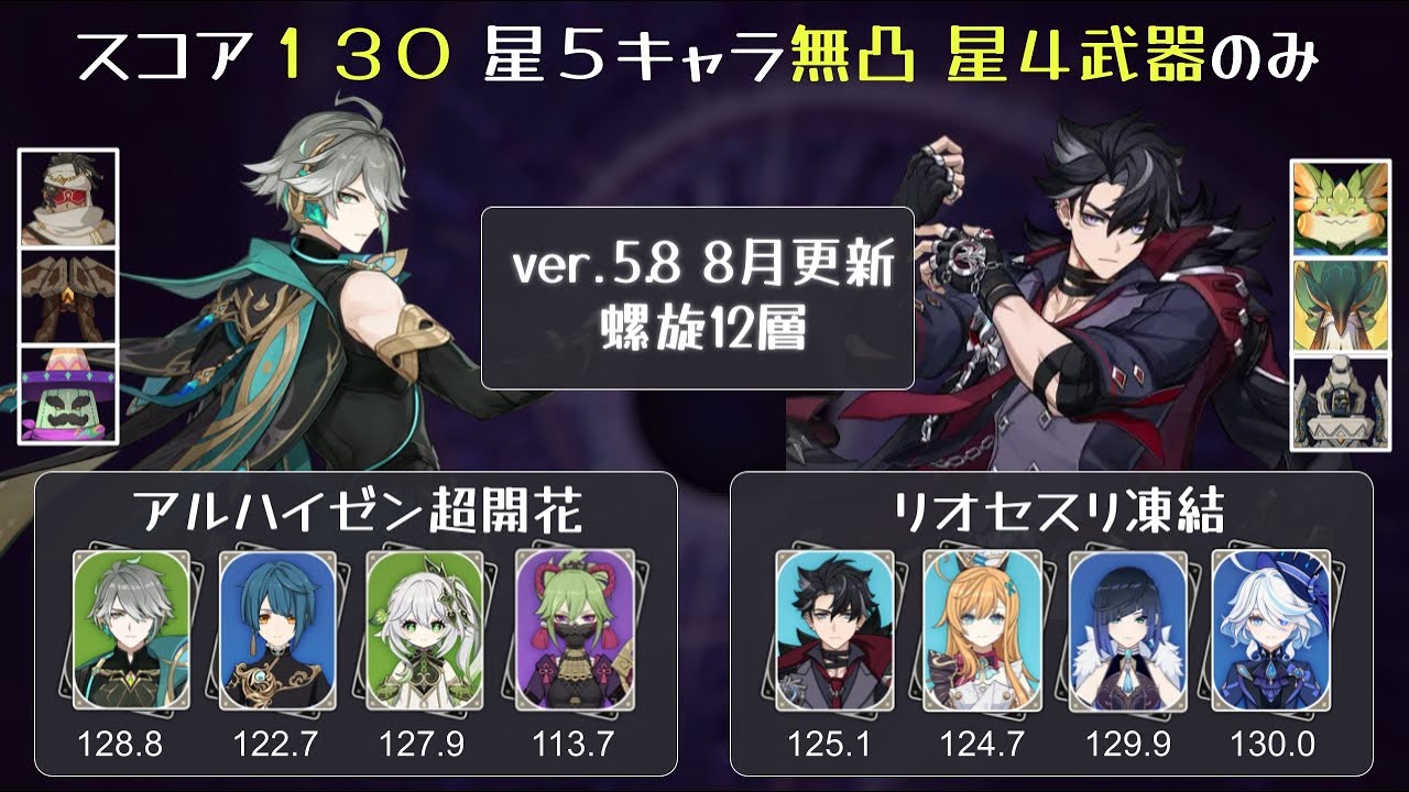 原神10枚七聖召喚 放浪者 ヌヴィレット アルハイゼン タルタリヤ