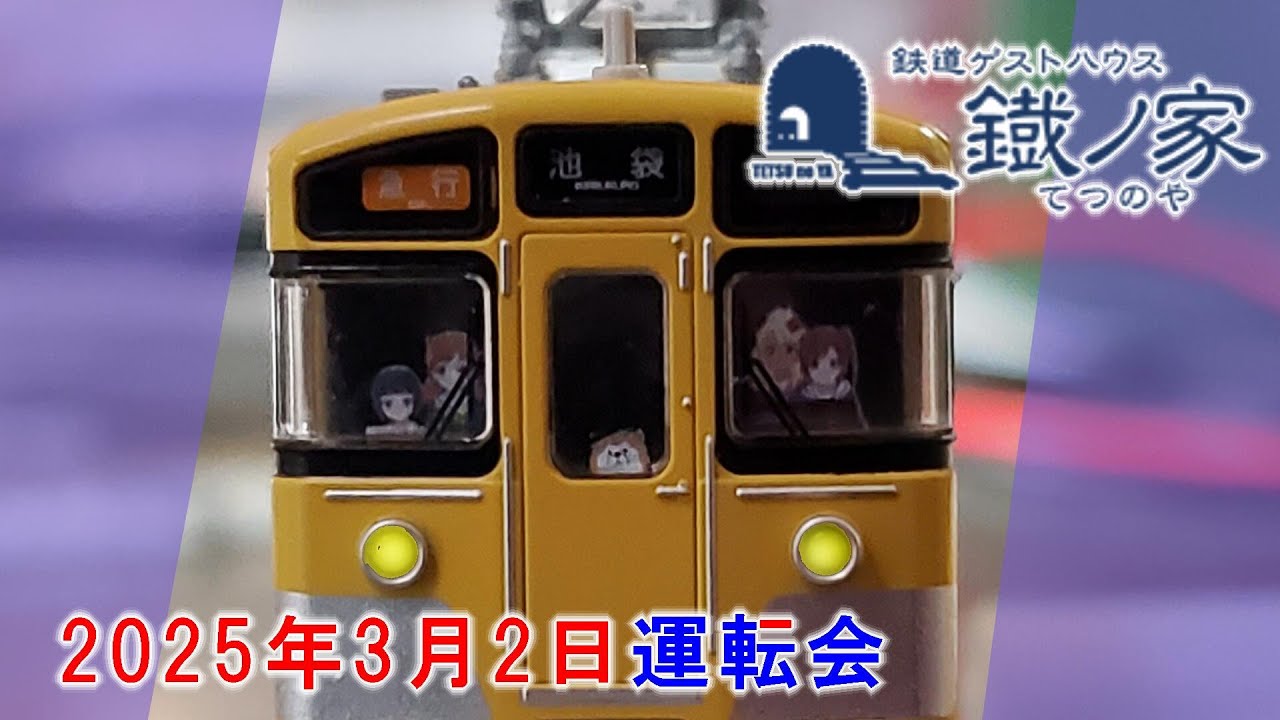 Nゲージ 西武新2000系「終末トレインどこへいく？」アポジー号 - YouTube