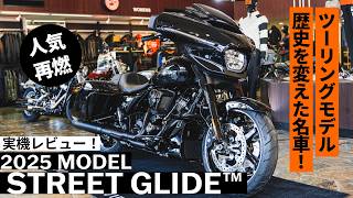 The legendary bike that changed the history of touring models] A