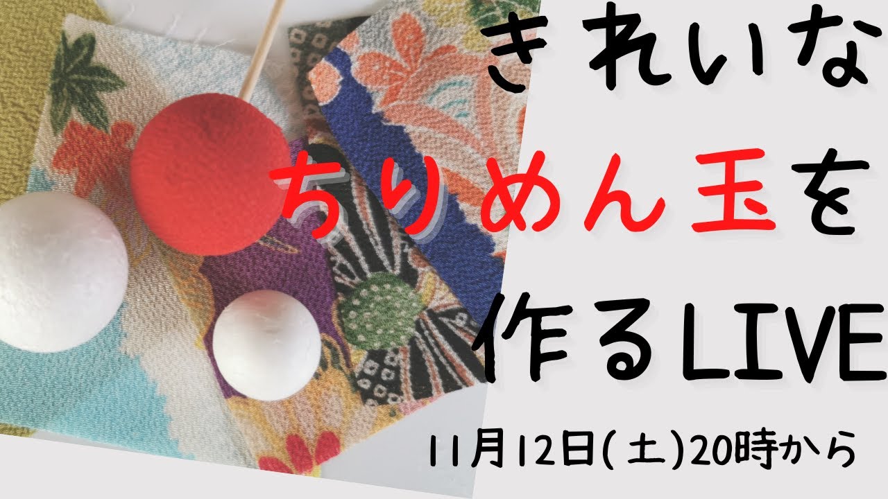 Let's all make balls together! We'll show you how to make