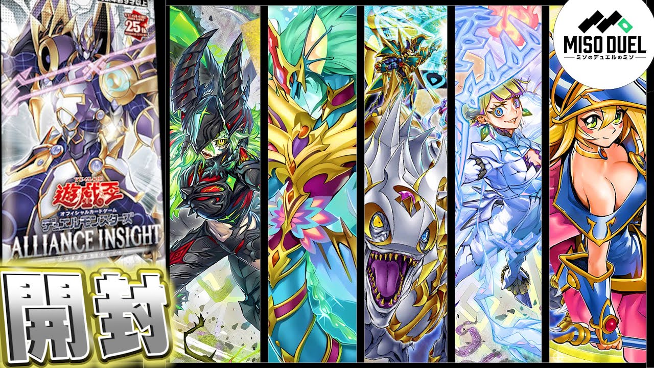 遊戯王】協心戮力！未知なる風と一つとなりて世界を繋ぐ開封を描け！ー