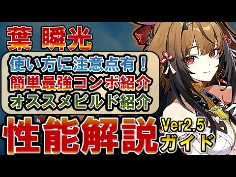 Zenless Zone Zero] Explosive increase in firepower with the