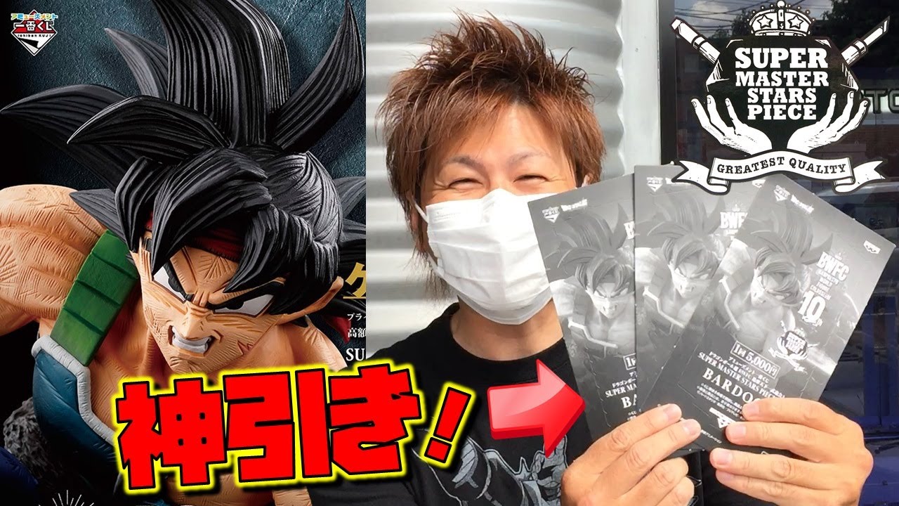 神回 【一番くじ】 SMSP バーダック 恐るべしカリン様の力！？神引き