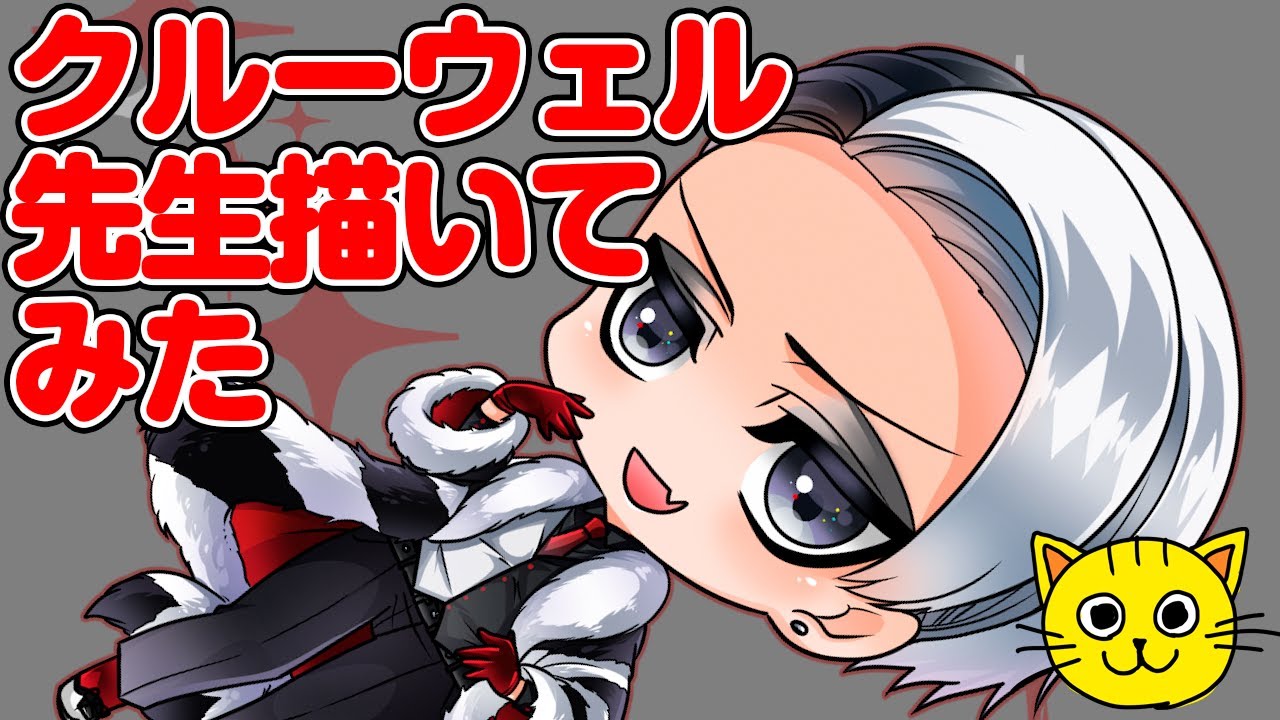 ツイステ クルーウェル先生 描いてみた 👧🏻 draw twisted wonderland