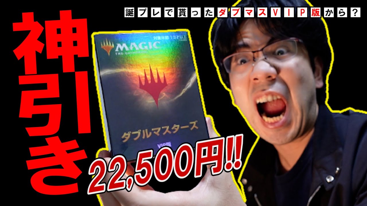 God pull] Opening the Japanese version of the 22,000 yen pack of