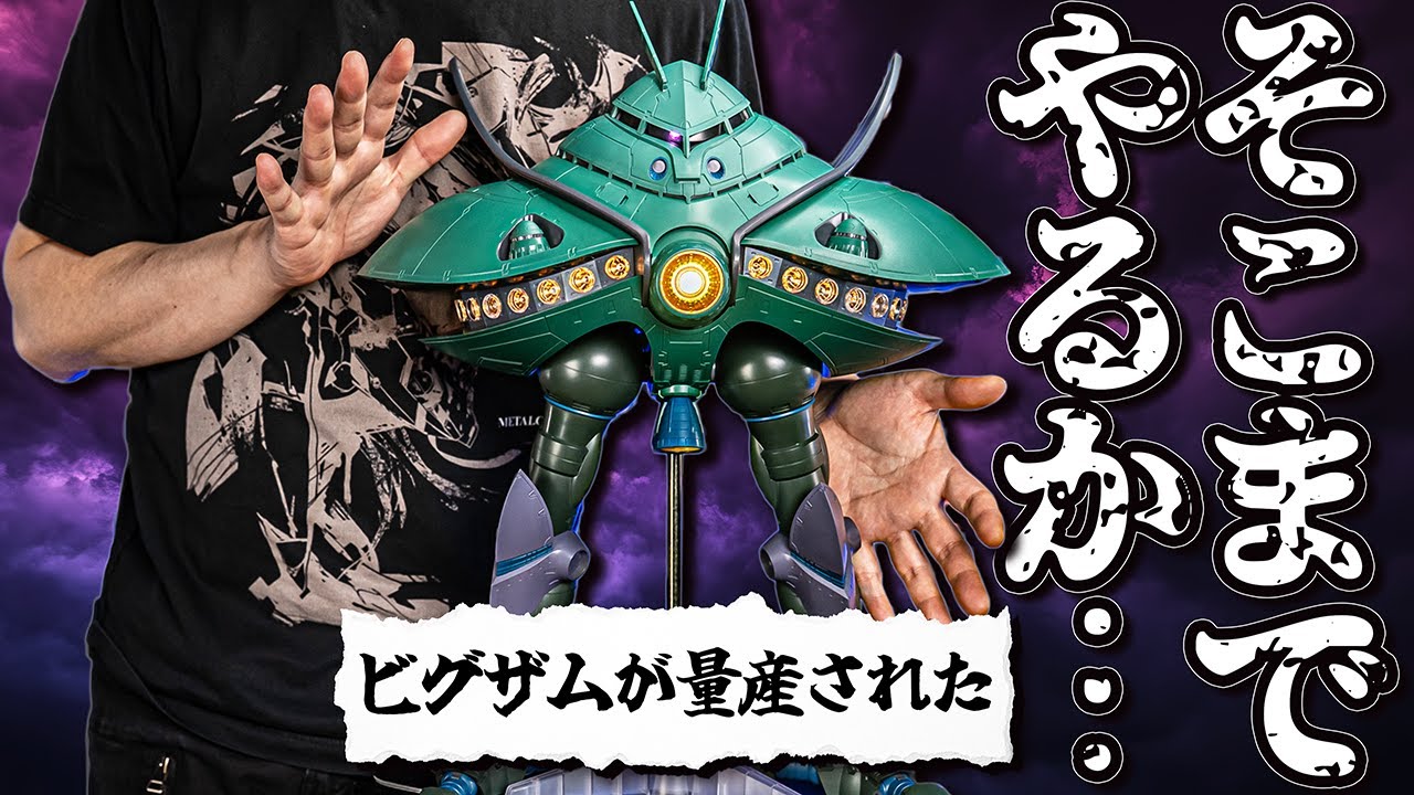 Mass-produced Big-Zam takes up too much space in the room [ROBOT