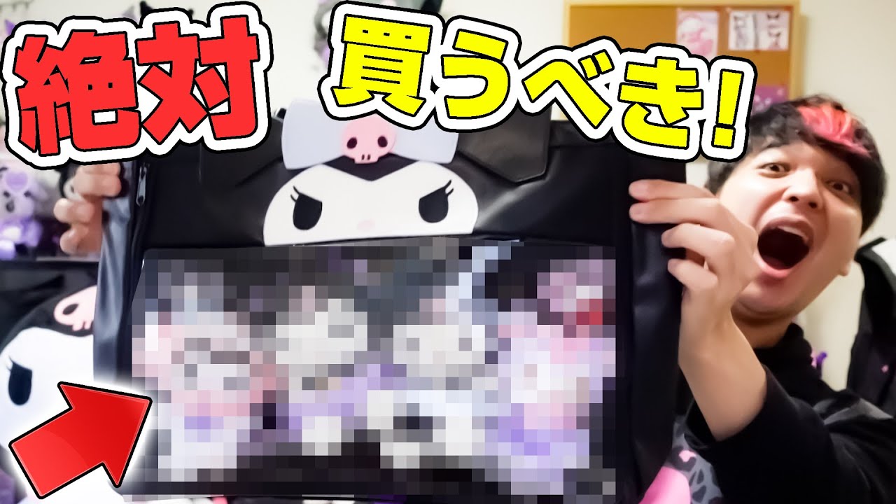 サンリオ】アイタタバッグがやばい！めっちゃいいっ！【ときめき推し事