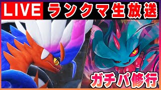 すぃか、ガチパ解禁！！【ポケモンSV】 - YouTube