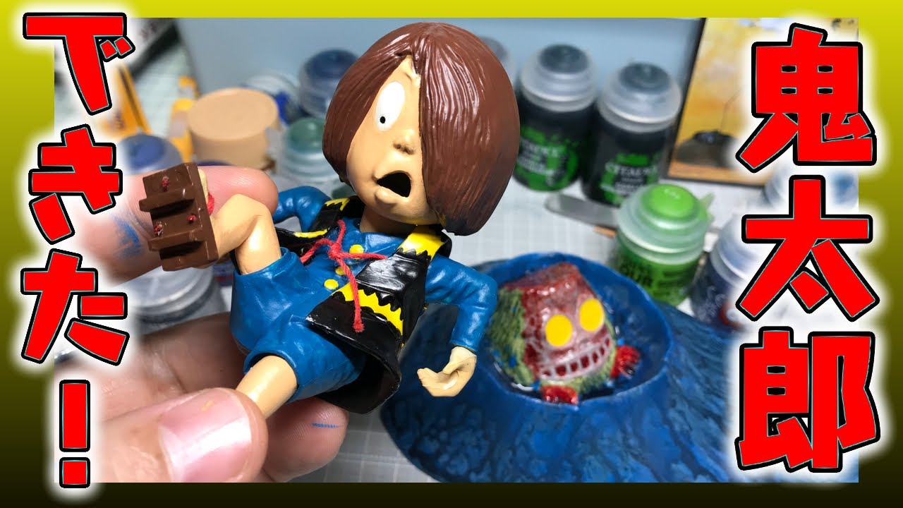 Finally Completed! Gegege no Kitaro Reprint Plastic Model Yokai