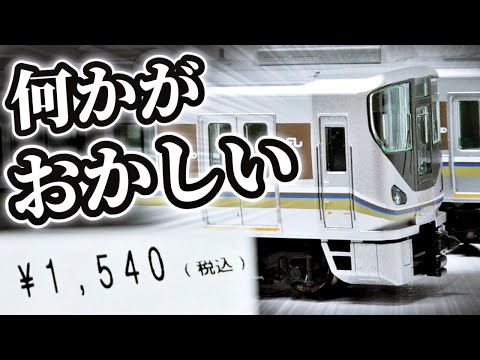 Unboxing #115] I took apart a junk N gauge train and found a light