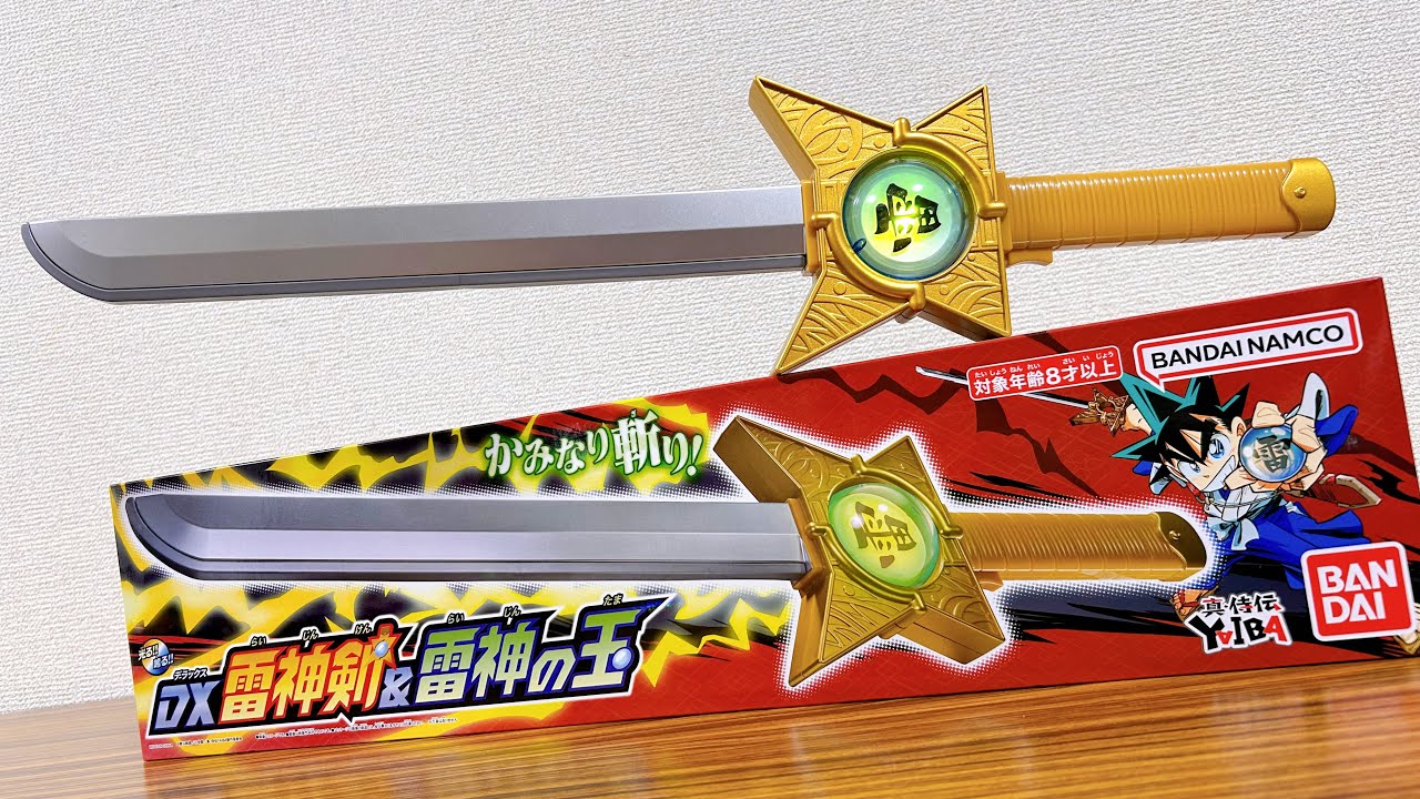 YAIBA's sword is now a DX toy! DX Raijin Sword & Raijin Orb Review