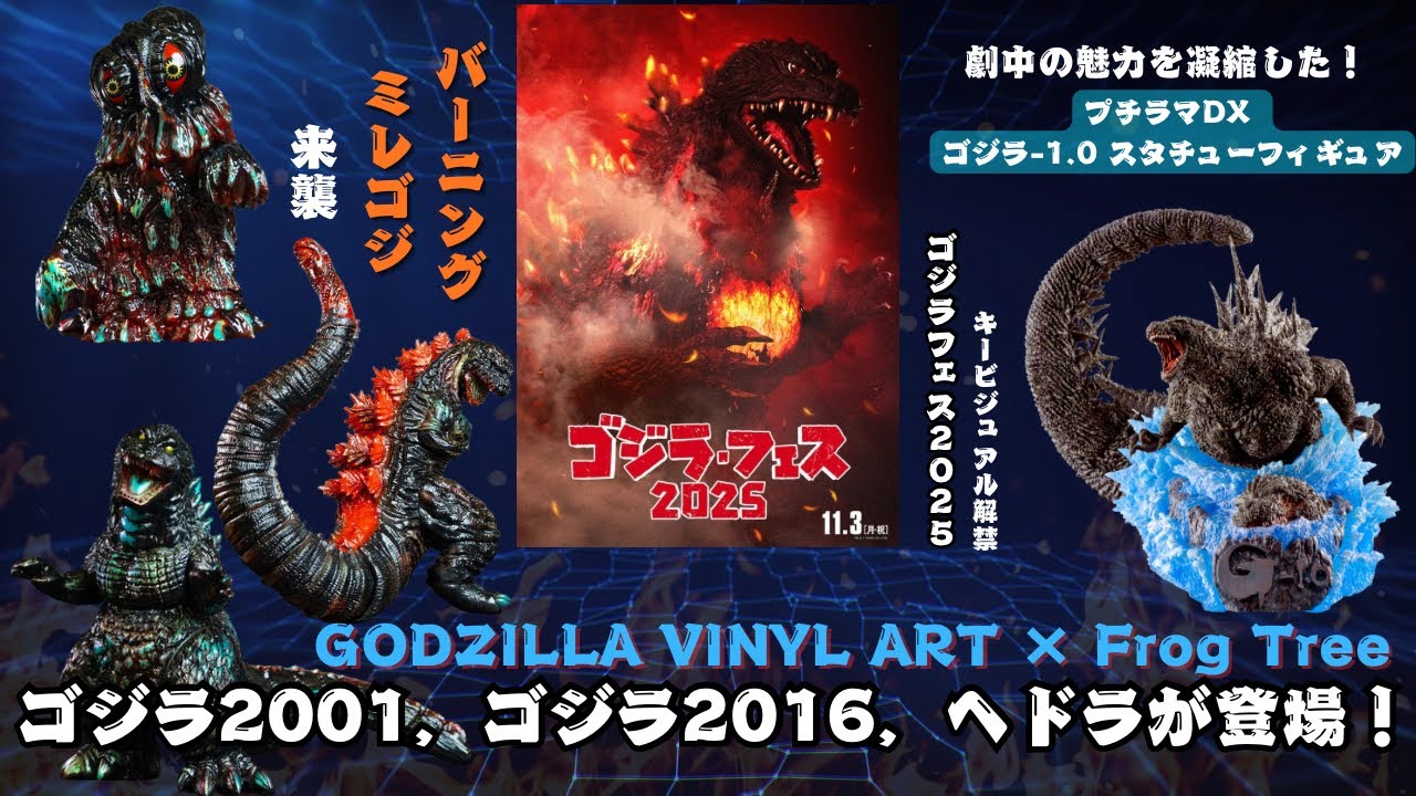 Petitrama DX Godzilla-1.0