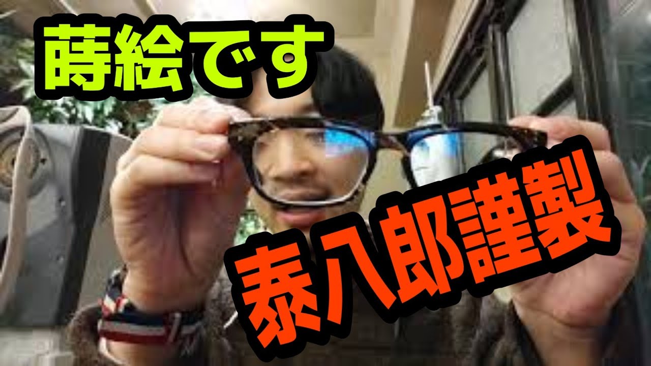 スタッフの私物紹介！蒔絵が決め手！べっ甲のように美しいセルロイド