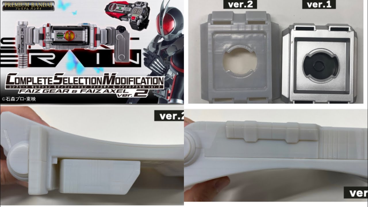 The changes from CSM Faiz Driver Ver1 to Ver2 are being revealed