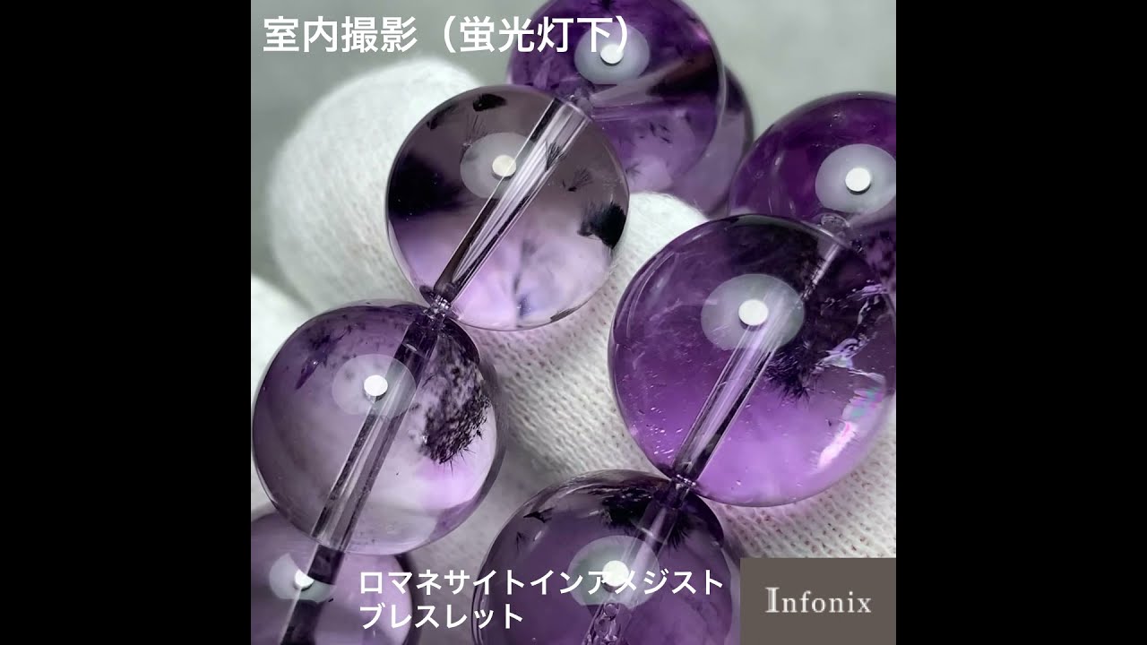 トップクォリティ]ロマネサイトインアメジストブレスレット（約14mm玉