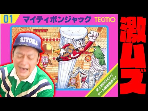 ☆当時物 マイティーボンジヤック 激レア ☆当時物 マイティーボン