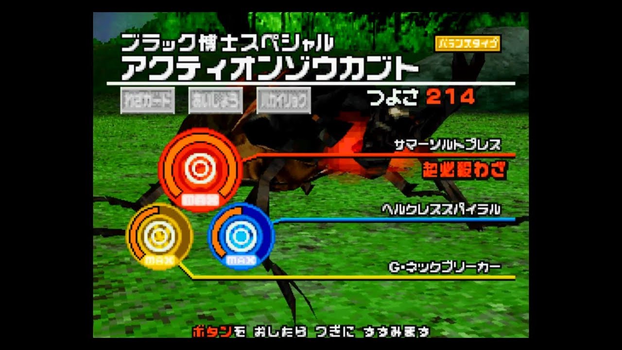 ブラック博士のアクティオンゾウカブト アダーコレクション「甲虫王者