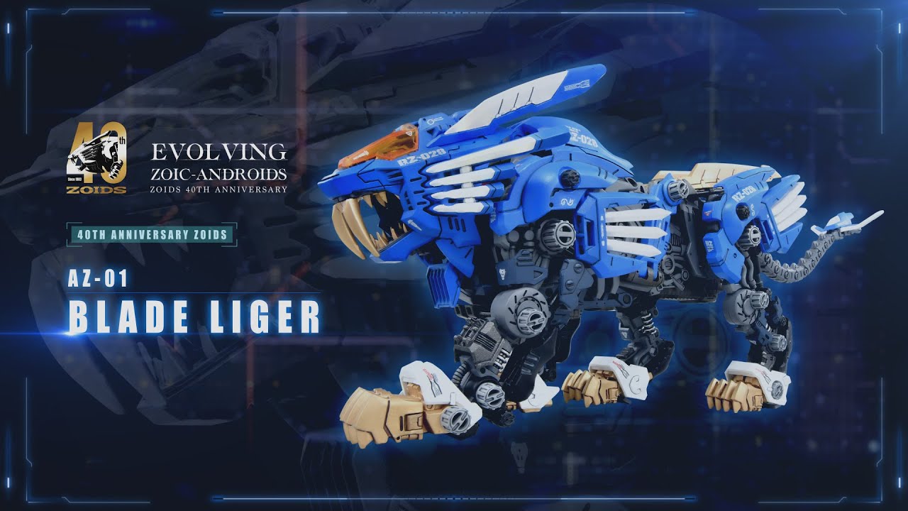 AZ-01 BLADE LIGER ブレードライガー｜ZOIDS 40周年記念特設サイト