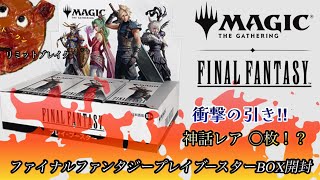 MTG] Limit Break! Final Fantasy Play Booster Box Opening - YouTube