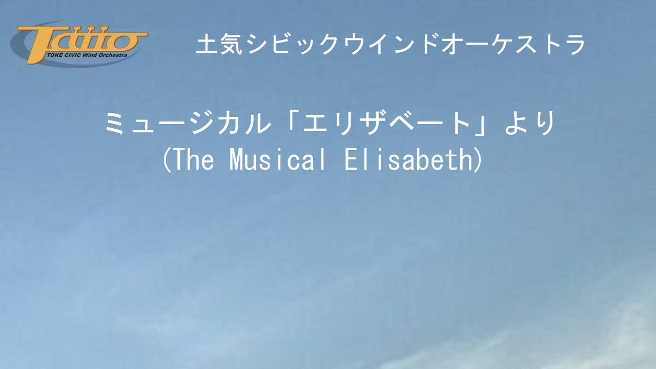 ミュージカル「エリザベート」より(The Musical Elisabeth) - YouTube