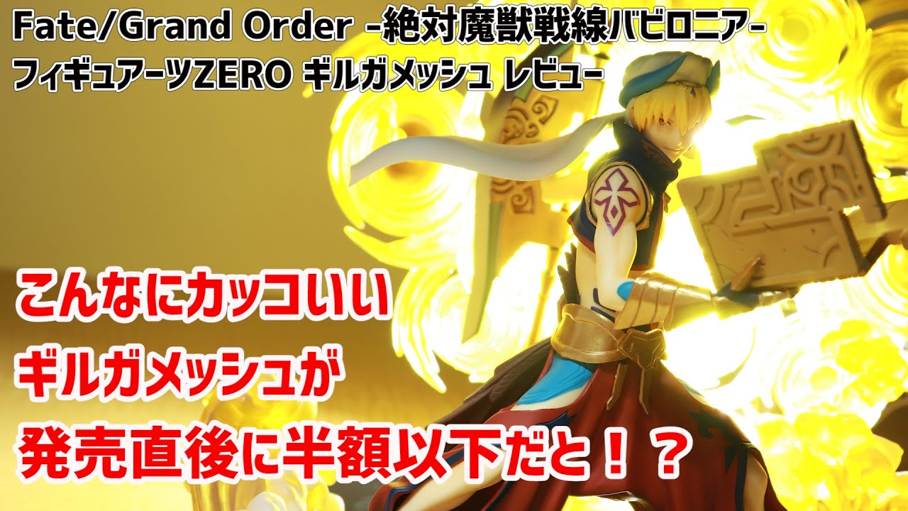 フィギュア】発売したてで半額以下!? フィギュアーツZERO キャスター