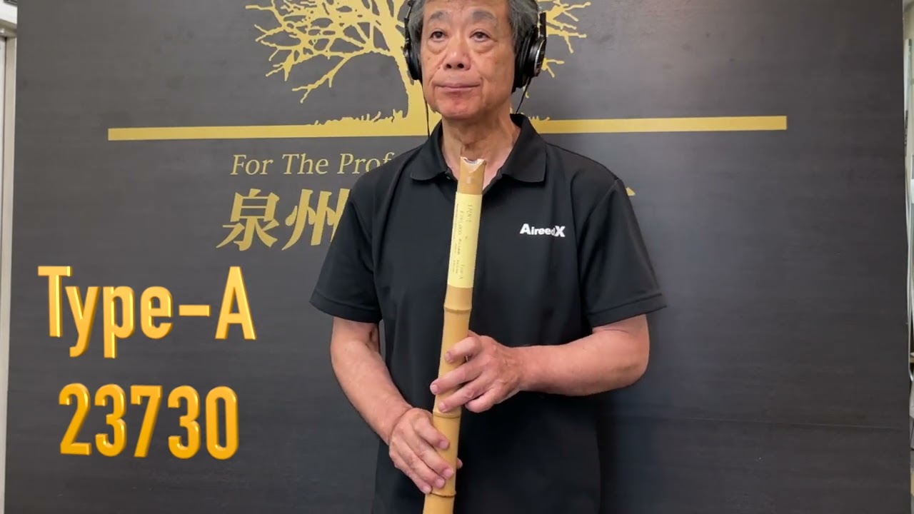 泉州尺八工房1尺8寸(D) Type-A 23730 - YouTube