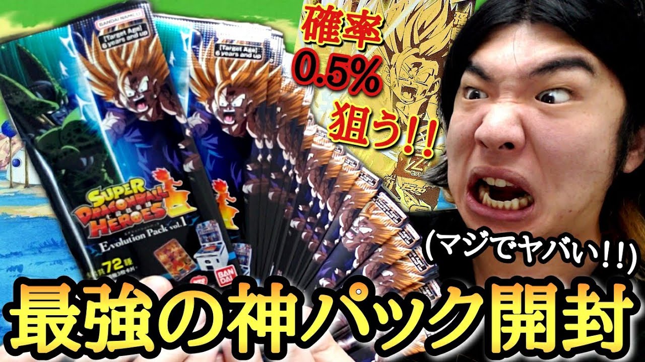 The Strongest God Box] I opened a super high-end SDBH Evolution