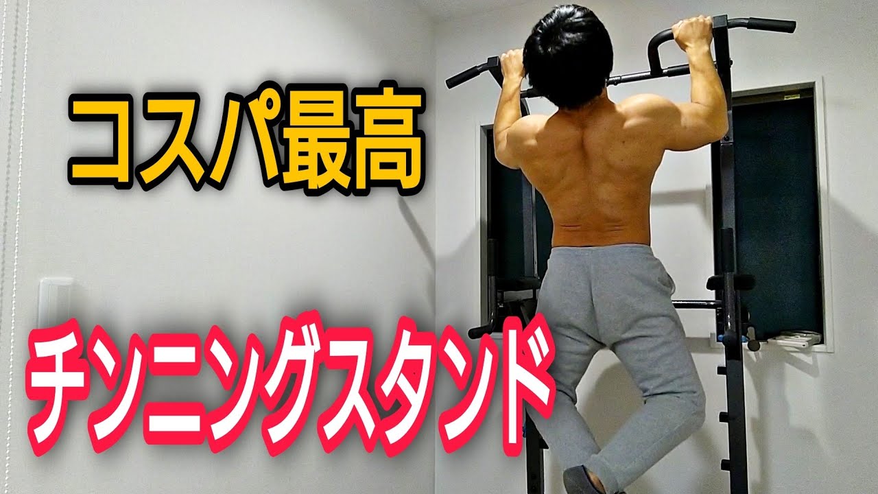 Chin-up Machine] My honest impressions of using the BARWING Chin