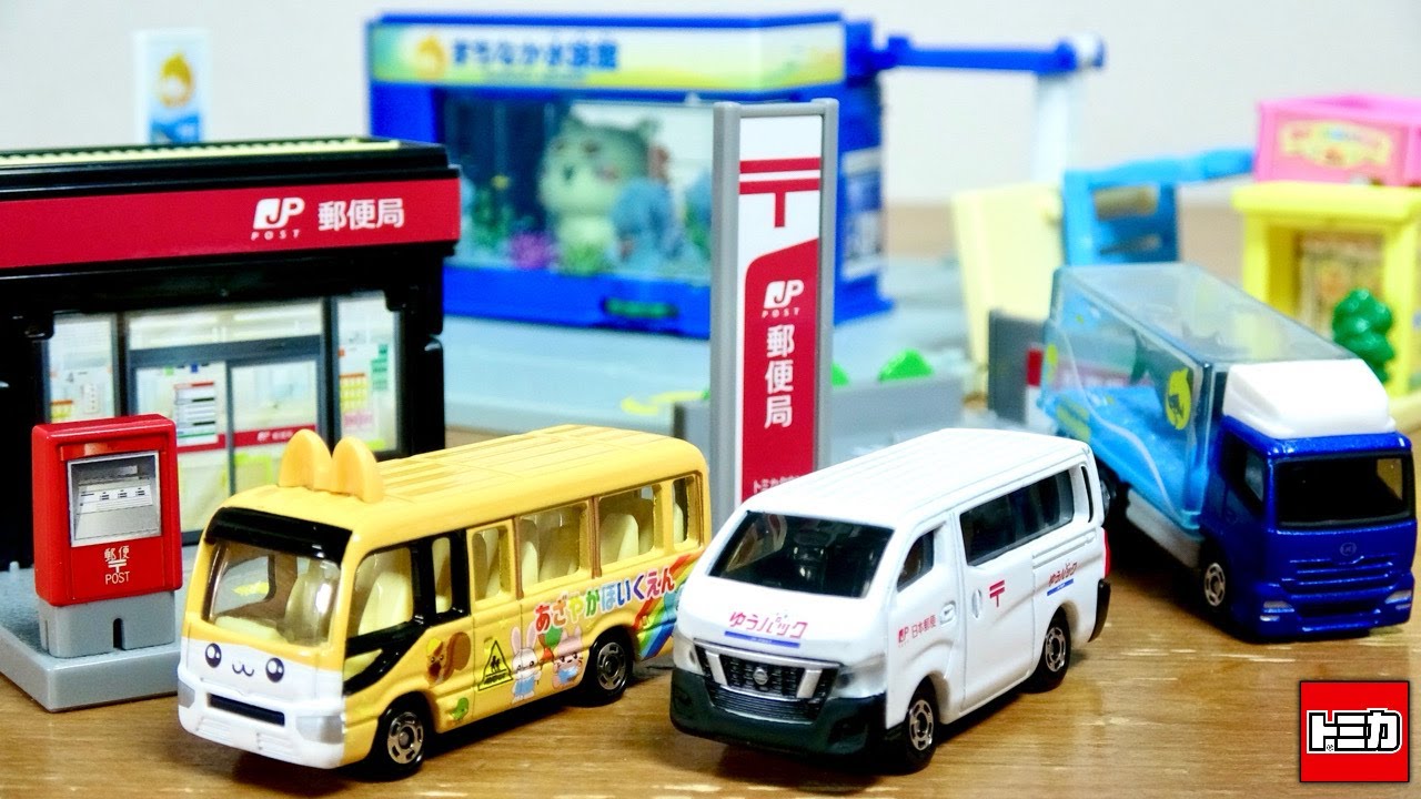 All come with limited edition Tomica cars. 3 types of Tomica Town