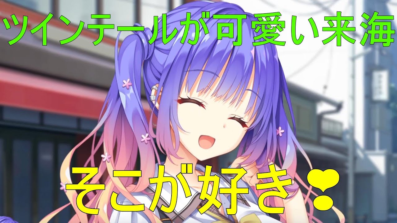 そこが好き💗【小雲雀来海】 - YouTube