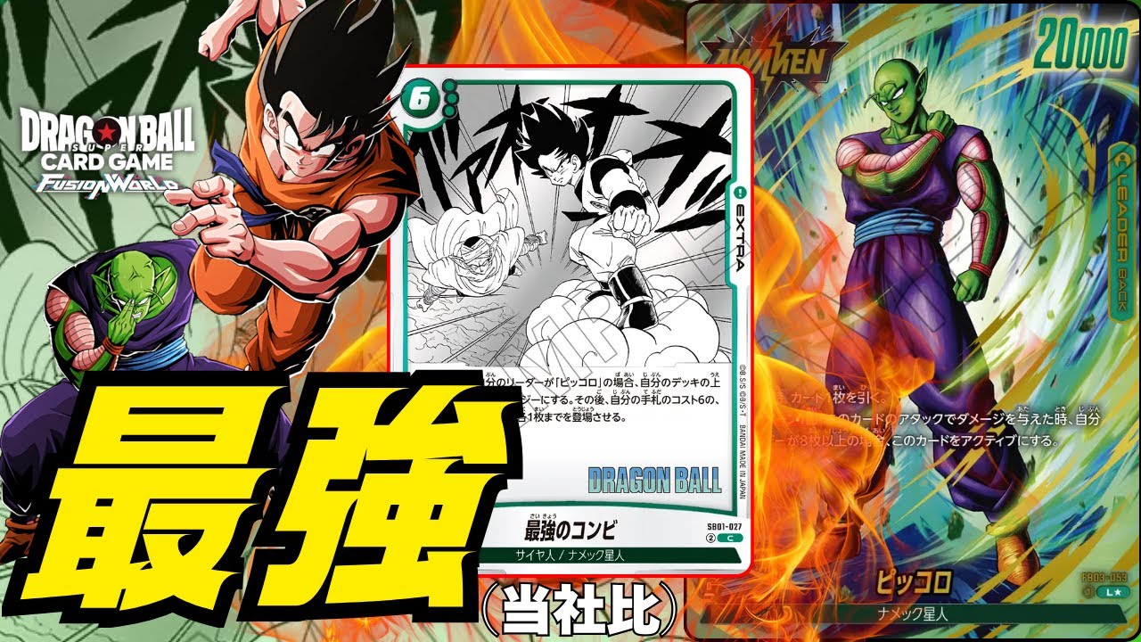 ドラゴンボール フュージョンワールド 赤 赤セルデッキ セル デッキ 全51枚