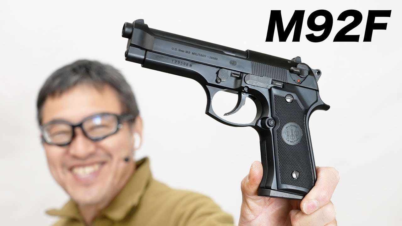 ベレッタ M92F ミリタリーモデル ガスブローバックガスガン 東京マルイ