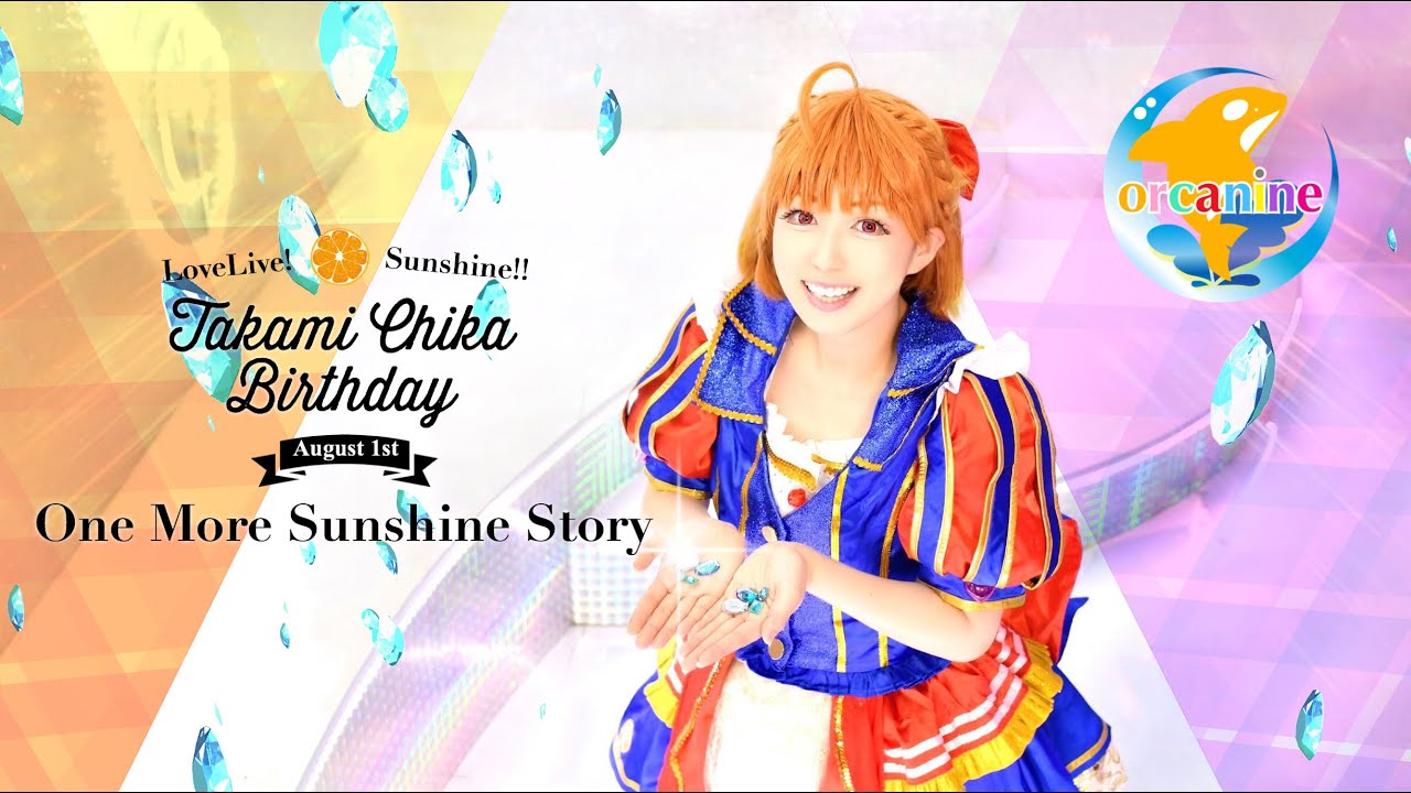 One More Sunshine Storyソロ踊ってみた【高海千歌誕生祭】＊ラブ
