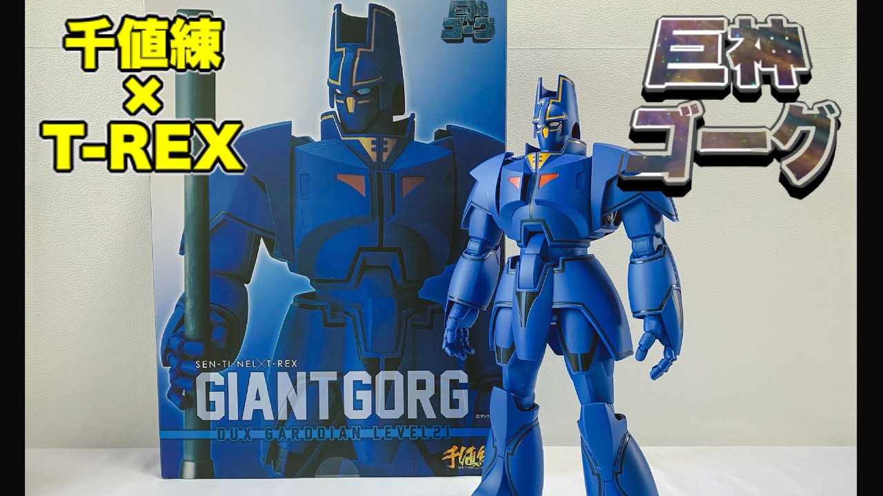 Sentinel x T-REX] I reminisced about the time it was broadcast