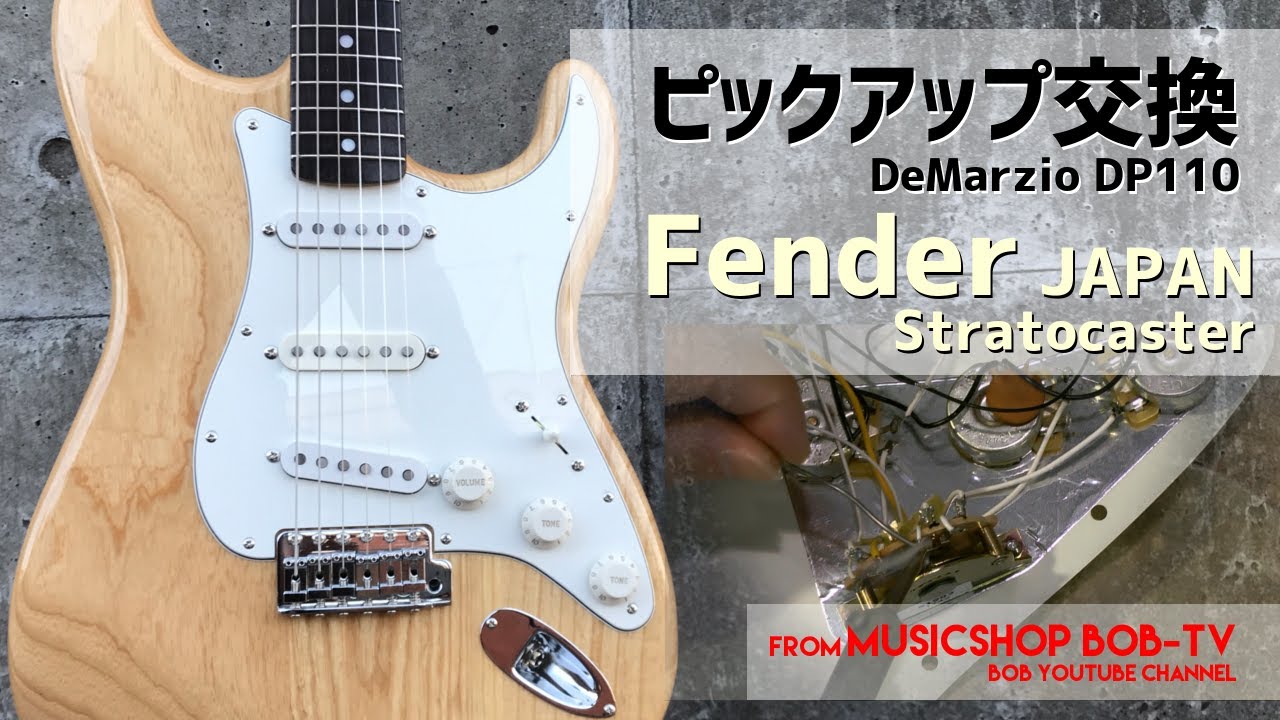 Fender JAPAN Stratocaster【メンテナンス記録】ピックアップ交換