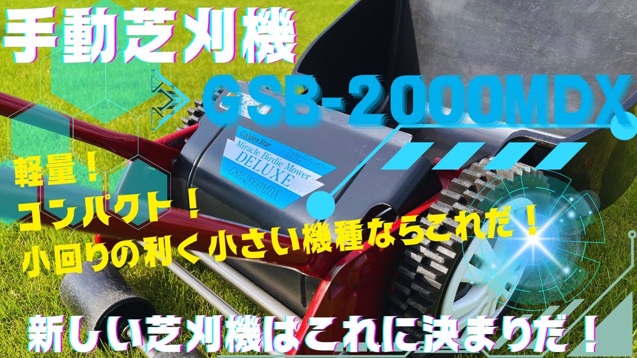 GSB-2000MDX - キンボシ株式会社