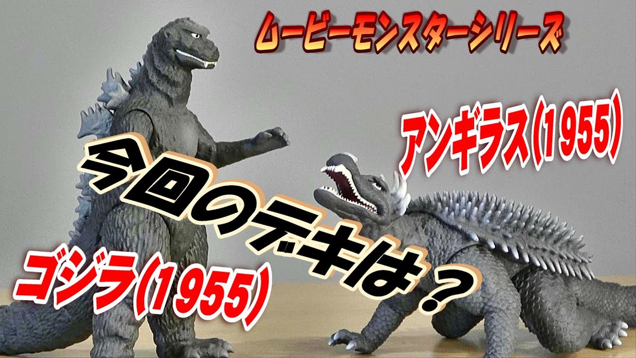 ムビモン】《ゴジラ（1955）》＆《アンギラス（1955）》レビュー