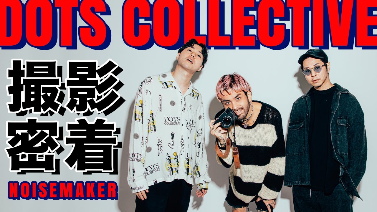 音楽+アート+洋服】NOISEMAKERの2人のブランド、DOTS COLLECTIVEのLOOK