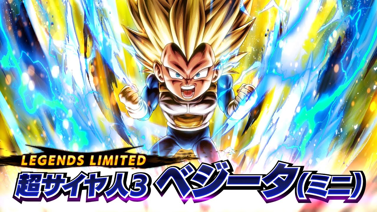 ドラゴンボール レジェンズ】PV「LL 超サイヤ人3 ベジータ（ミニ）」篇