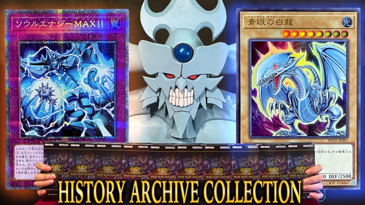 オベリスク新規と激レア青眼を引きたいオベリスクの巨神兵【遊戯王