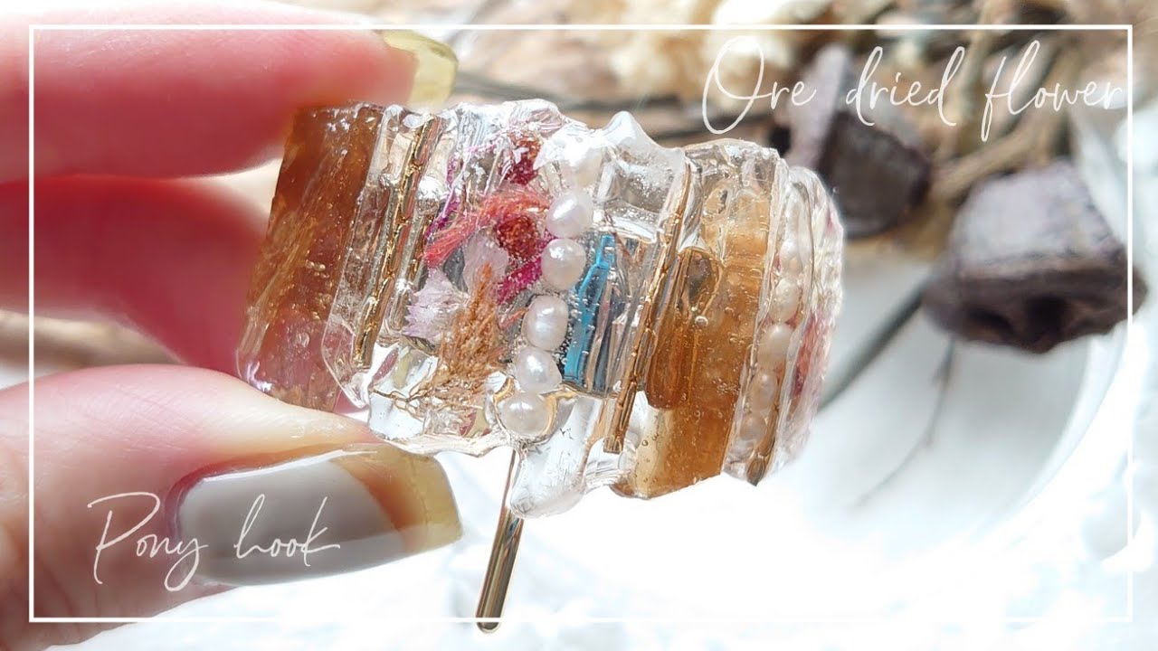 resin】キラキラ鉱石ドライフラワーポニーフックの作り方【レジン