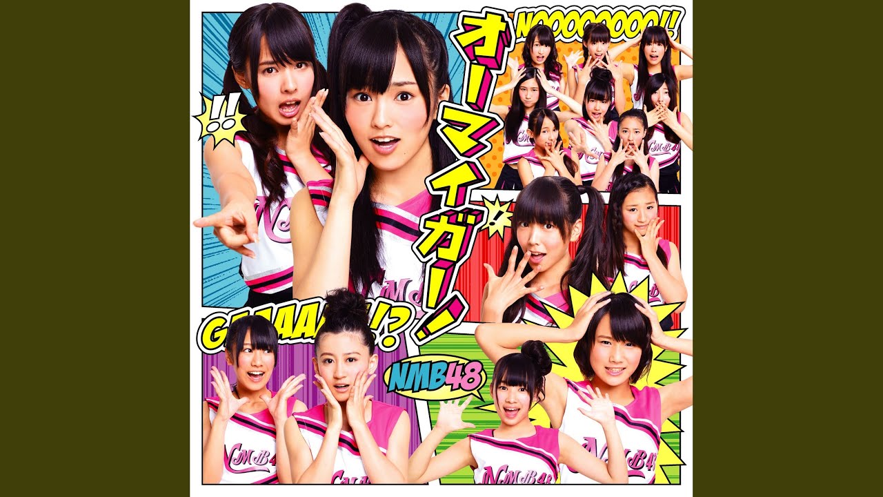 オーマイガー！ - YouTube