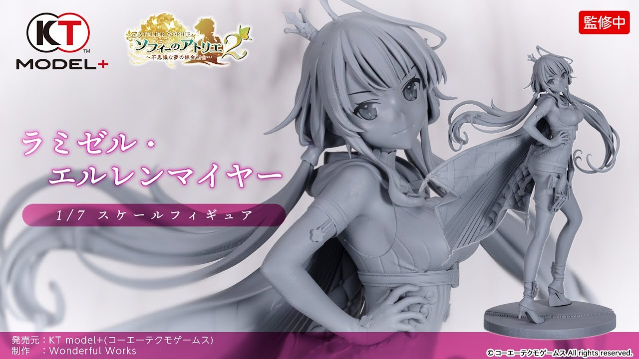 ソフィーのアトリエ2 ～不思議な夢の錬金術士～ ラミゼル・エルレン