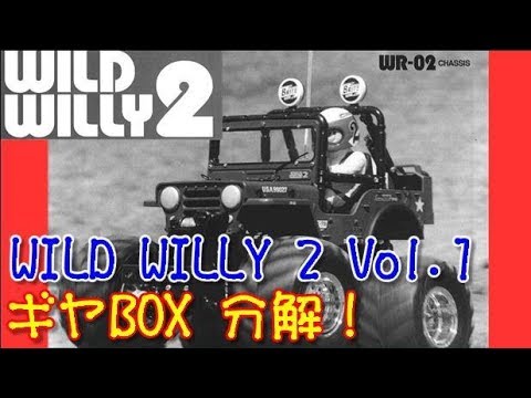 WILD WILLY 2 [Production 1] - YouTube