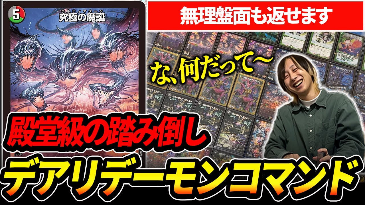 地雷デッキなのにCS優勝した『オボロセカンド』のメタワンショットが