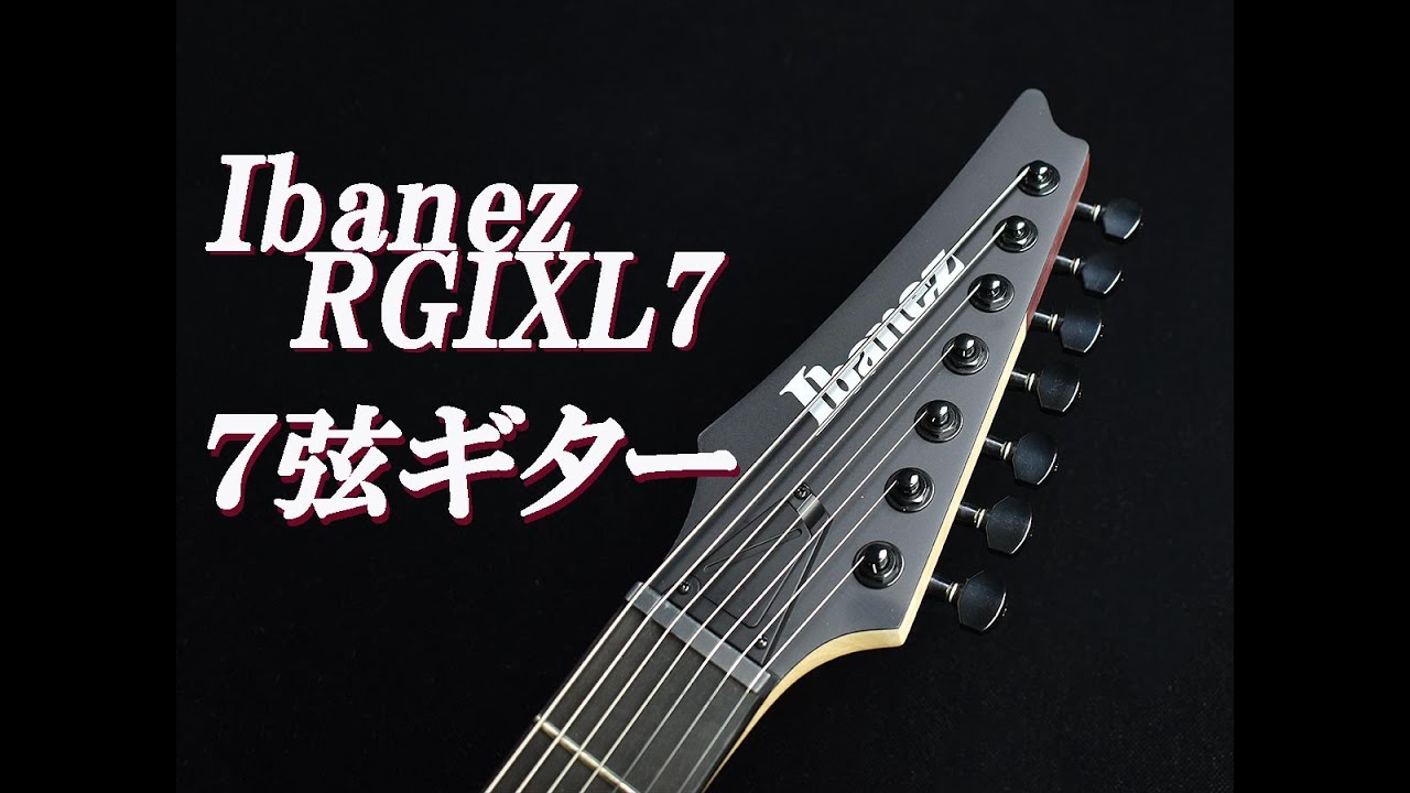 Ibanez RGIXL7 Black Flat S/N：I250110291 【7弦】 アイバニーズ 【未