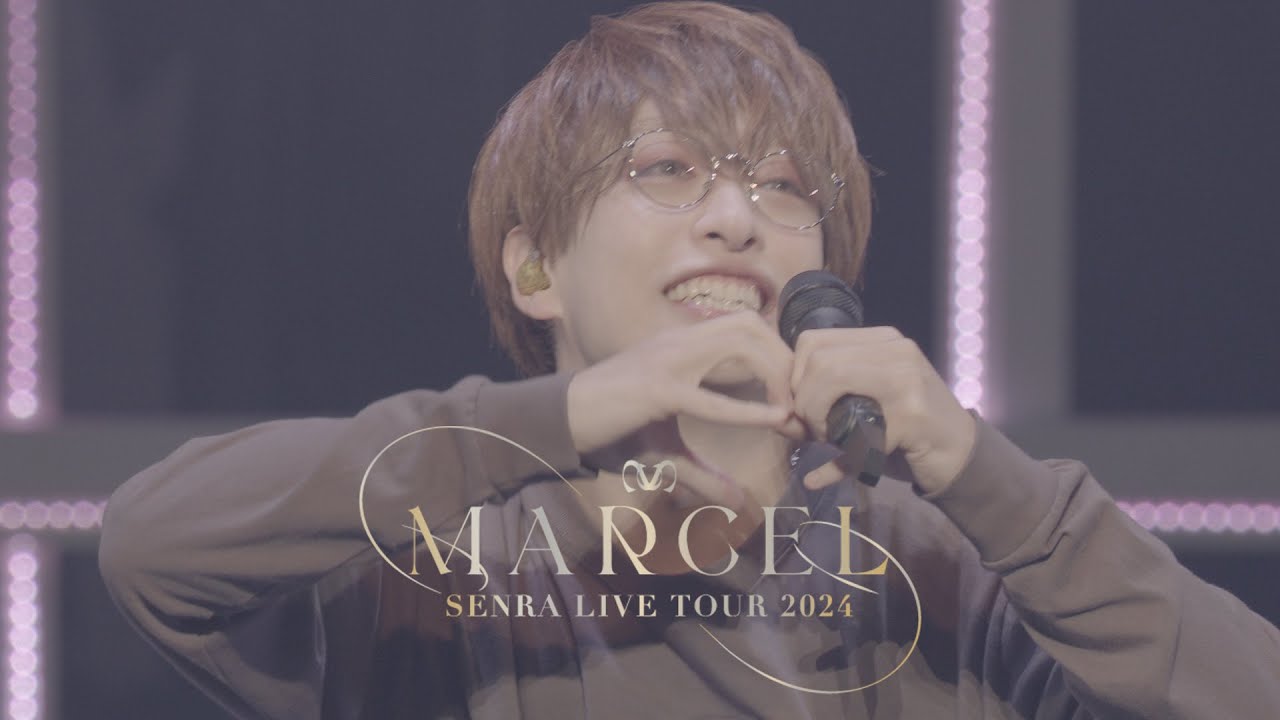 センラ ワンマンライブ 2024 -MARCEL-【ライブ ダイジェスト】/SENRA