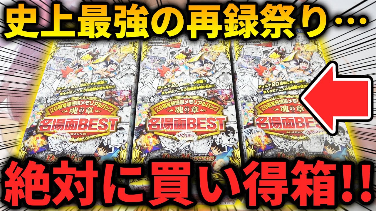 The reprinted cards are among the strongest ever! We opened one