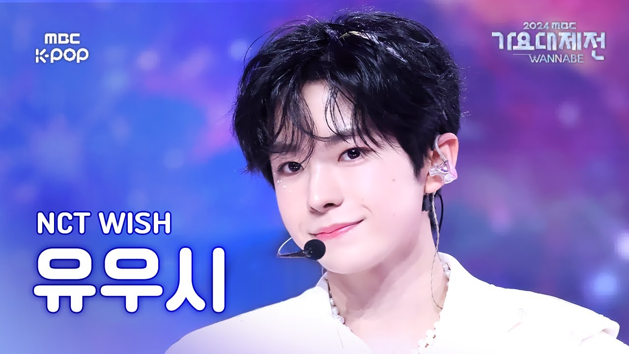가요대제전] 엔시티 위시 유우시 – WISH 직캠 (NCT WISH YUSHI Fancam